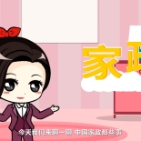 凡秀家政--值得您信赖的家政“卓而不凡  秀外慧中 ”…